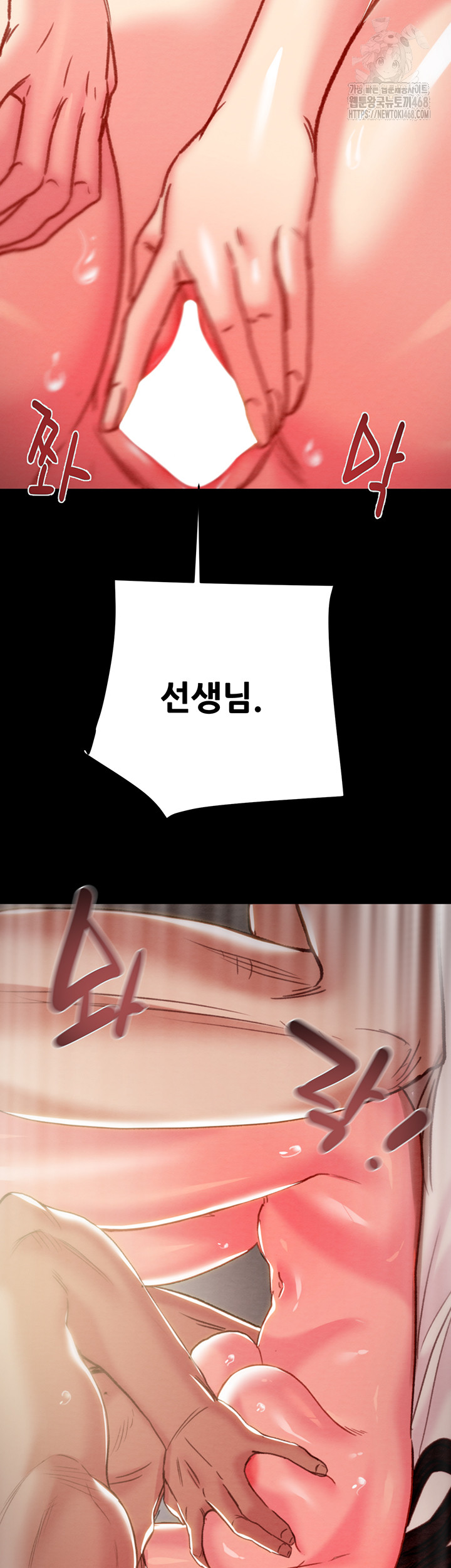 The Man Who Devours Raw Chapter 60 image 63