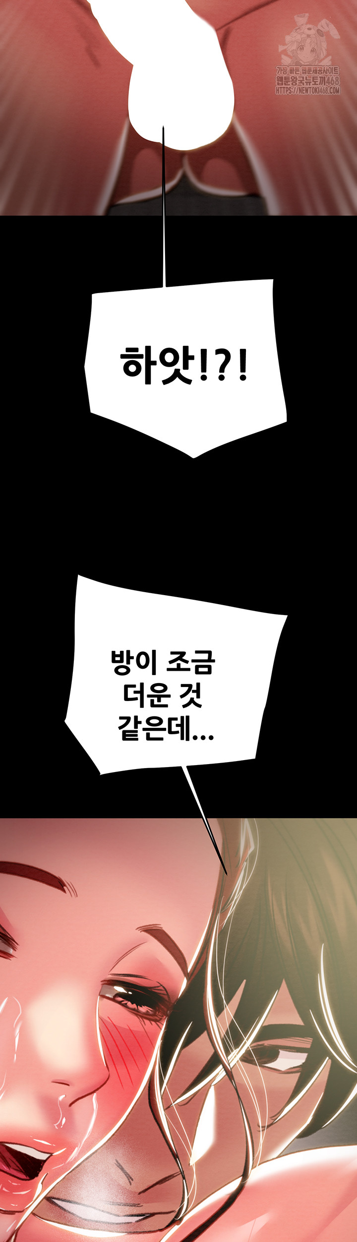The Man Who Devours Raw Chapter 60 image 68