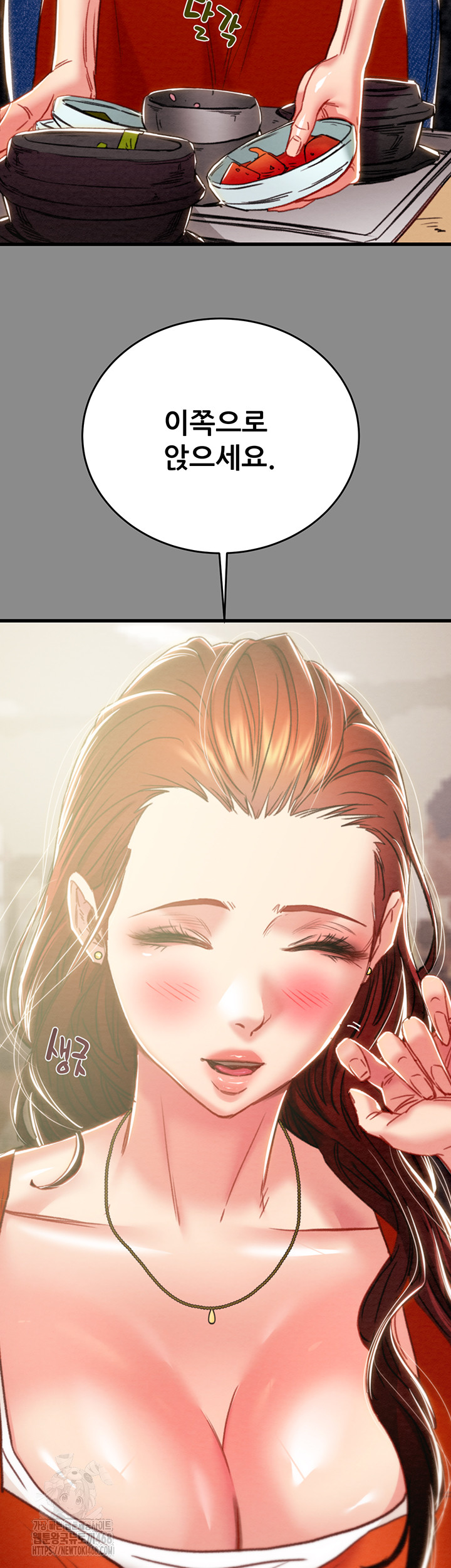 The Man Who Devours Raw Chapter 60 image 6