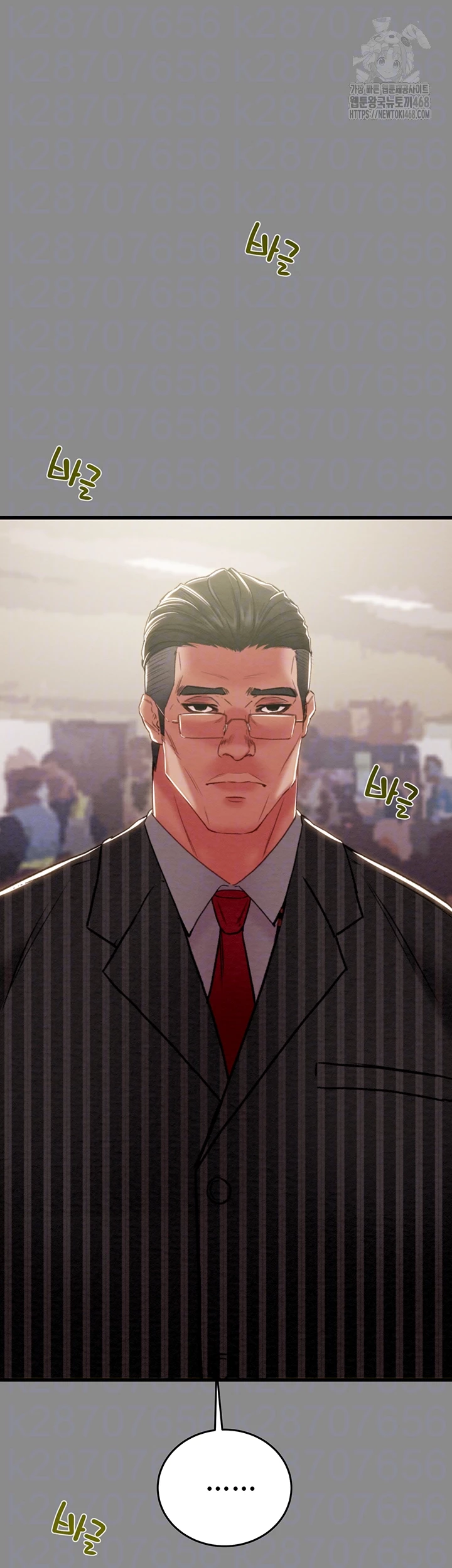 The Man Who Devours Raw Chapter 60 image 8