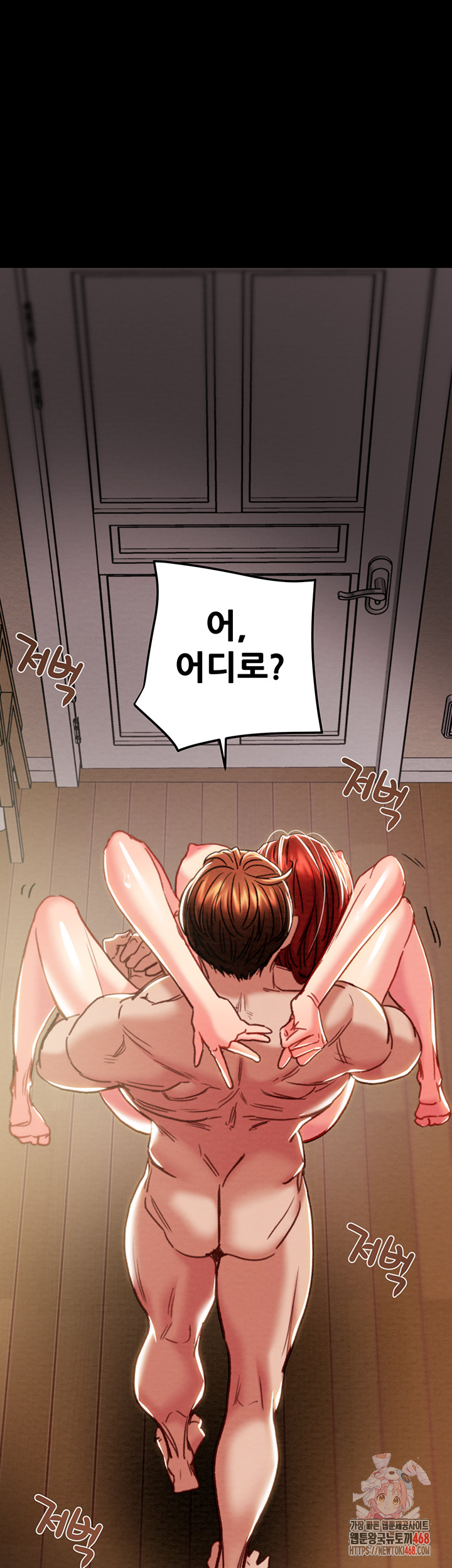 The Man Who Devours Raw Chapter 61 image 0