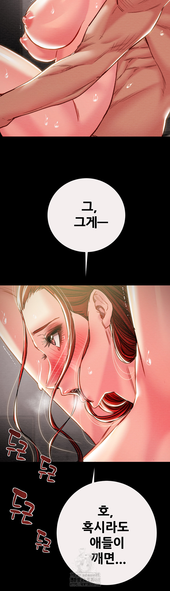 The Man Who Devours Raw Chapter 61 image 9