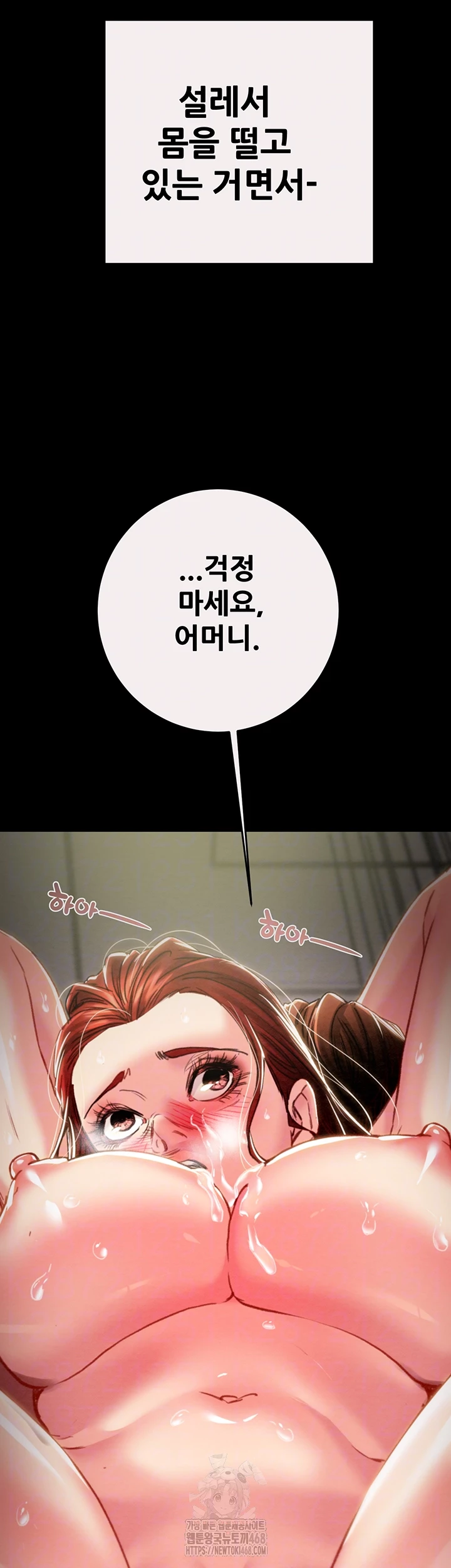 The Man Who Devours Raw Chapter 61 image 13