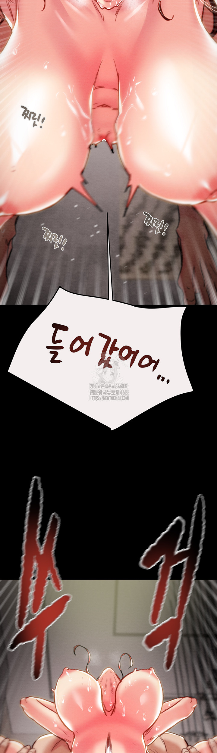 The Man Who Devours Raw Chapter 61 image 18
