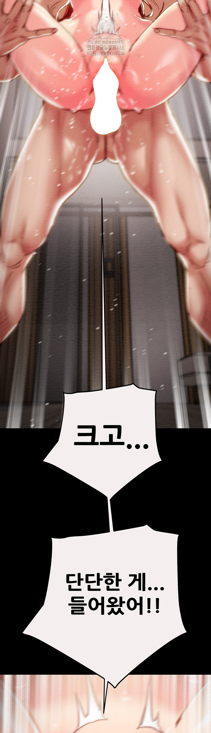 The Man Who Devours Raw Chapter 61 image 19