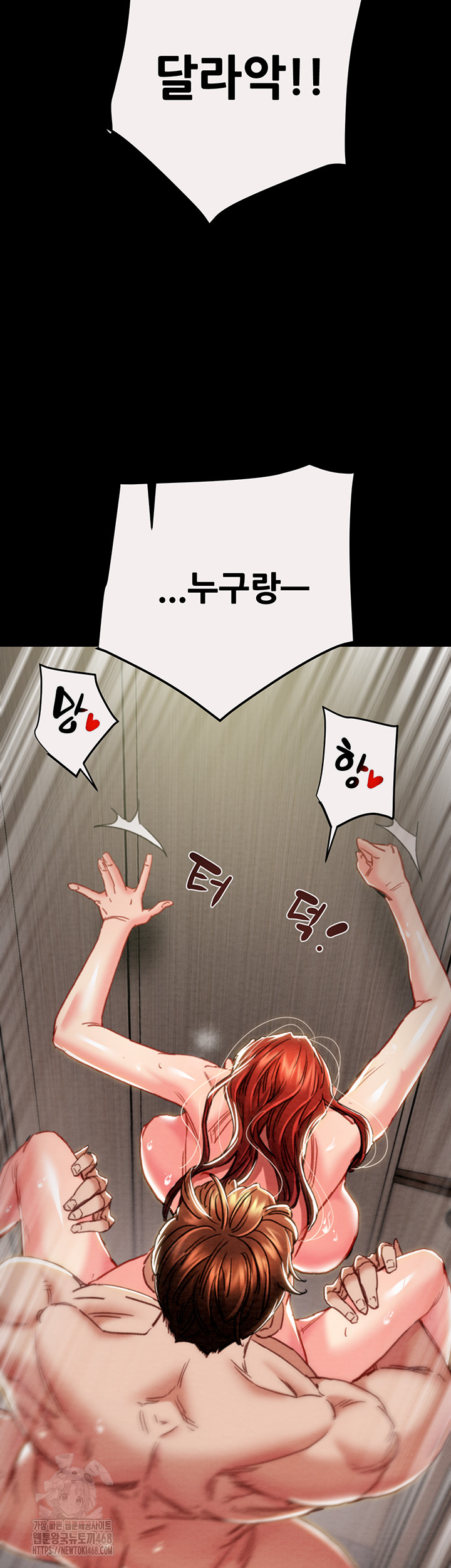 The Man Who Devours Raw Chapter 61 image 23