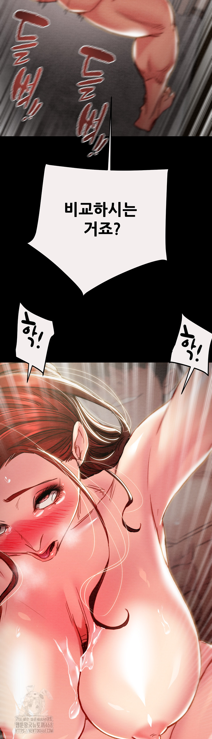 The Man Who Devours Raw Chapter 61 image 24
