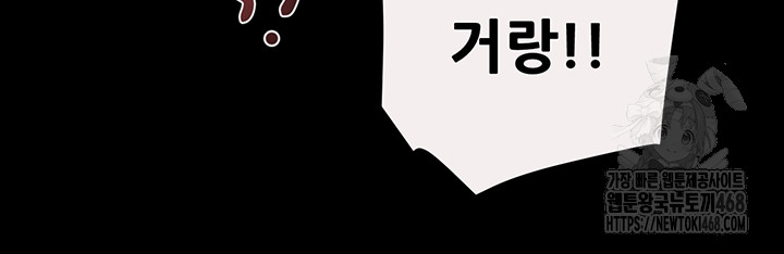 The Man Who Devours Raw Chapter 61 image 27