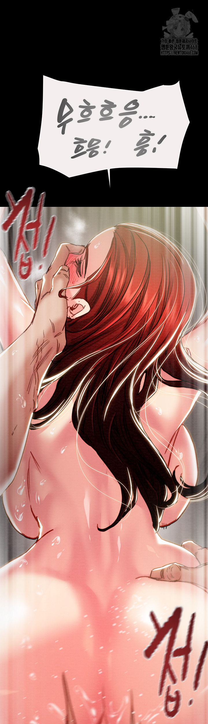 The Man Who Devours Raw Chapter 61 image 33