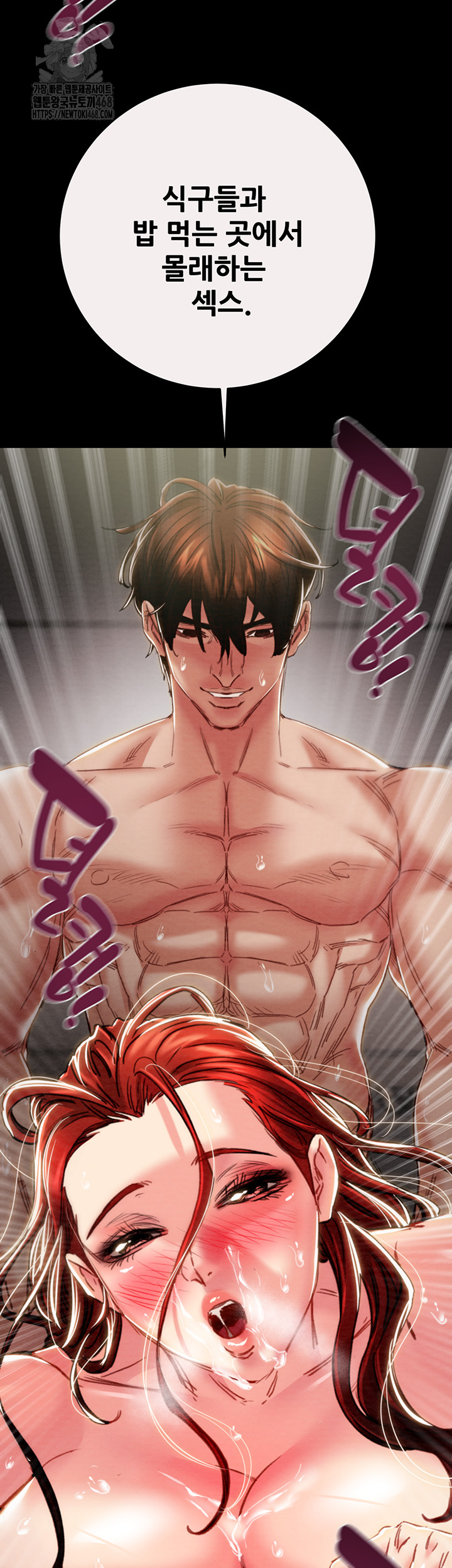 The Man Who Devours Raw Chapter 61 image 41