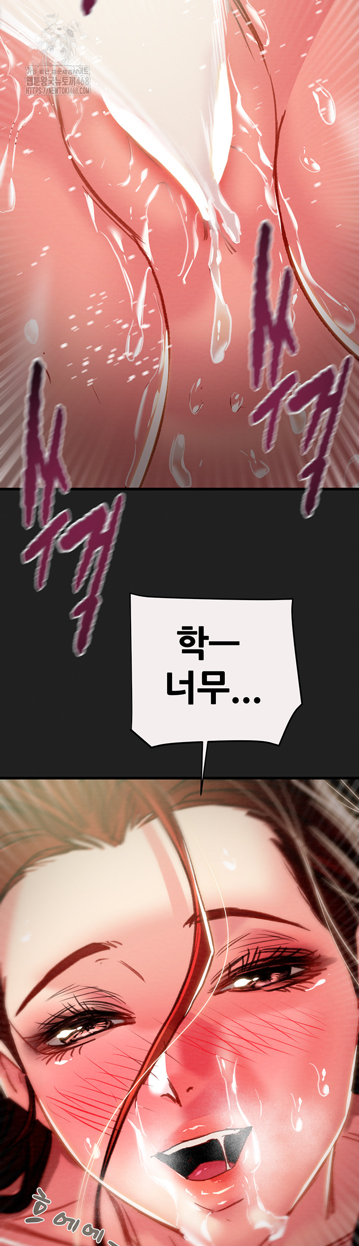 The Man Who Devours Raw Chapter 61 image 46