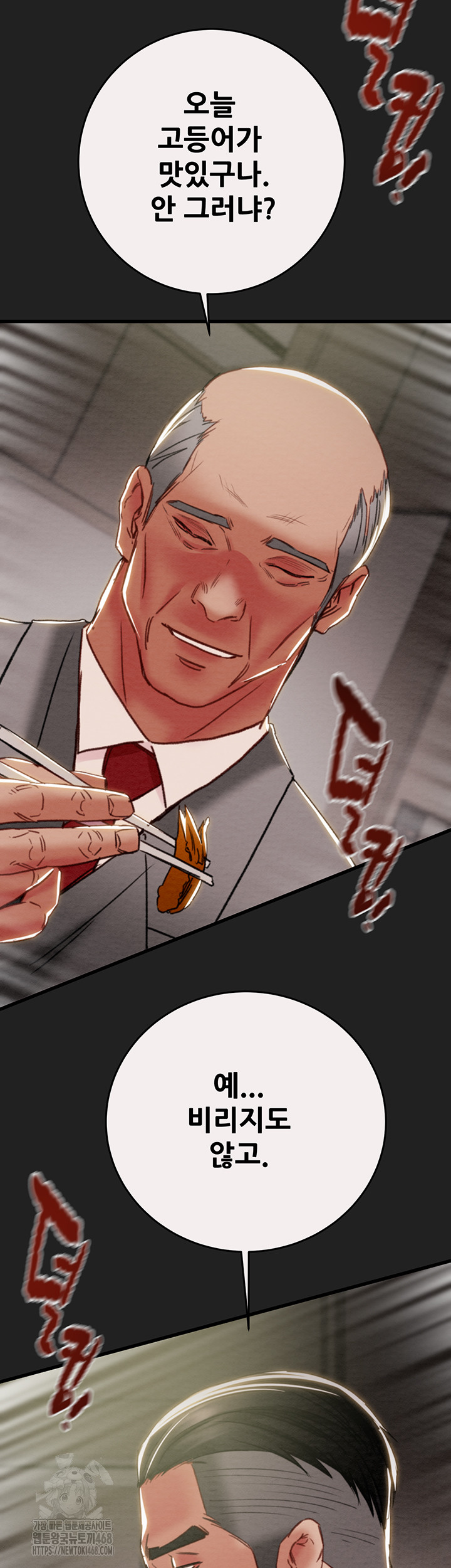 The Man Who Devours Raw Chapter 61 image 51