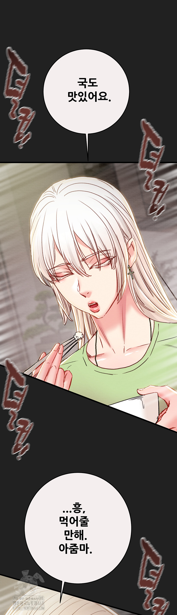 The Man Who Devours Raw Chapter 61 image 53