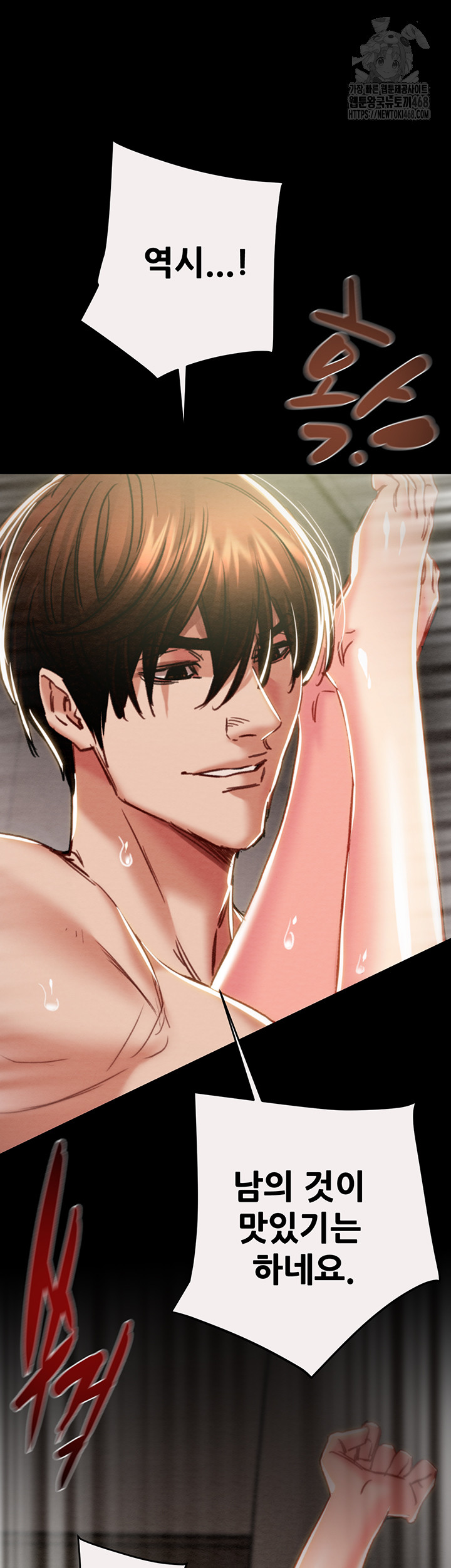 The Man Who Devours Raw Chapter 61 image 58