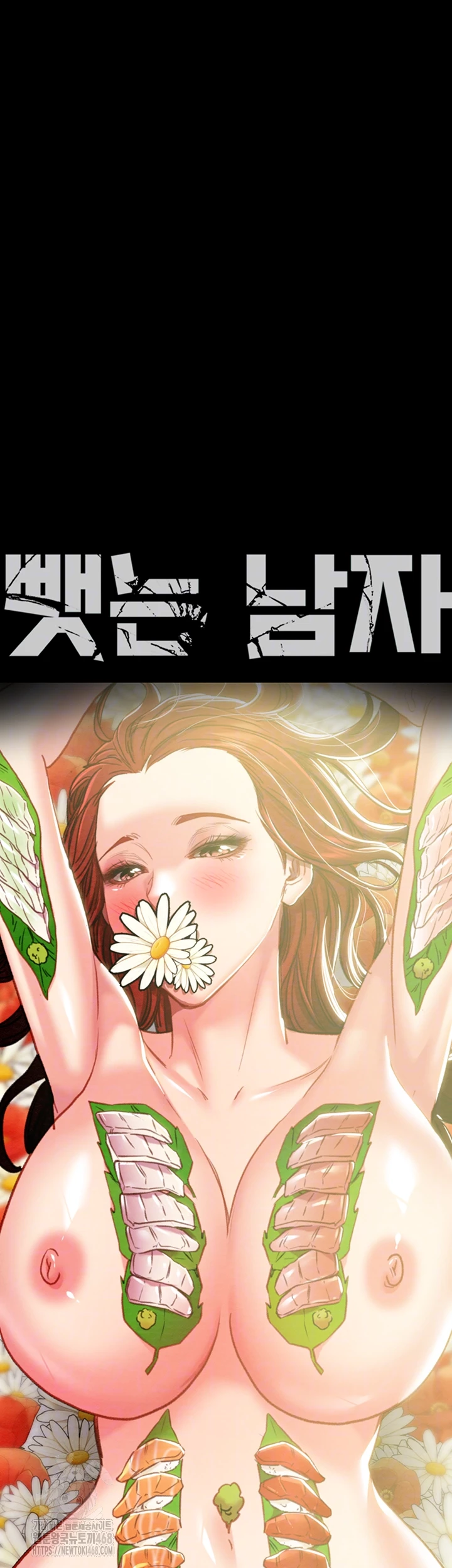 The Man Who Devours Raw Chapter 61 image 5