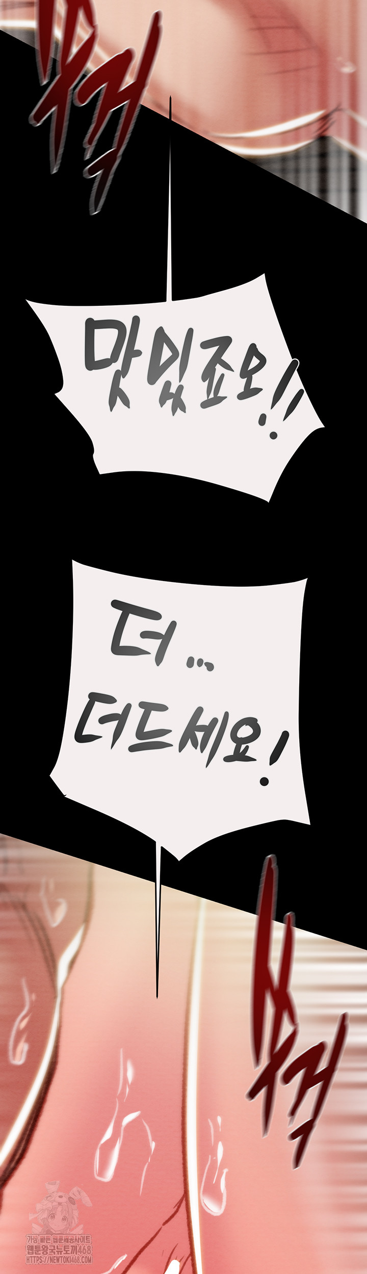 The Man Who Devours Raw Chapter 61 image 60