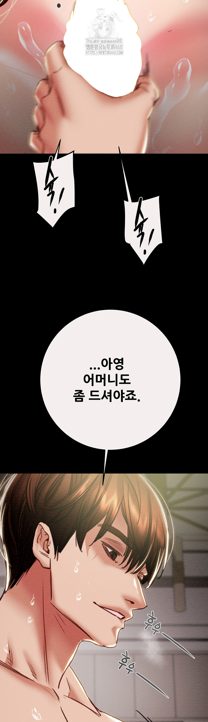 The Man Who Devours Raw Chapter 61 image 65