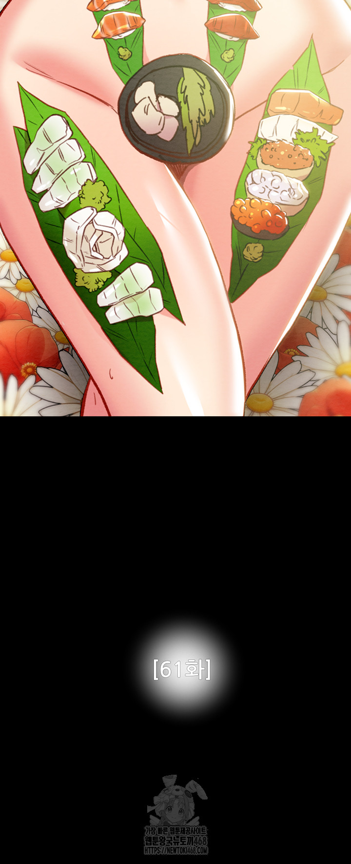 The Man Who Devours Raw Chapter 61 image 6