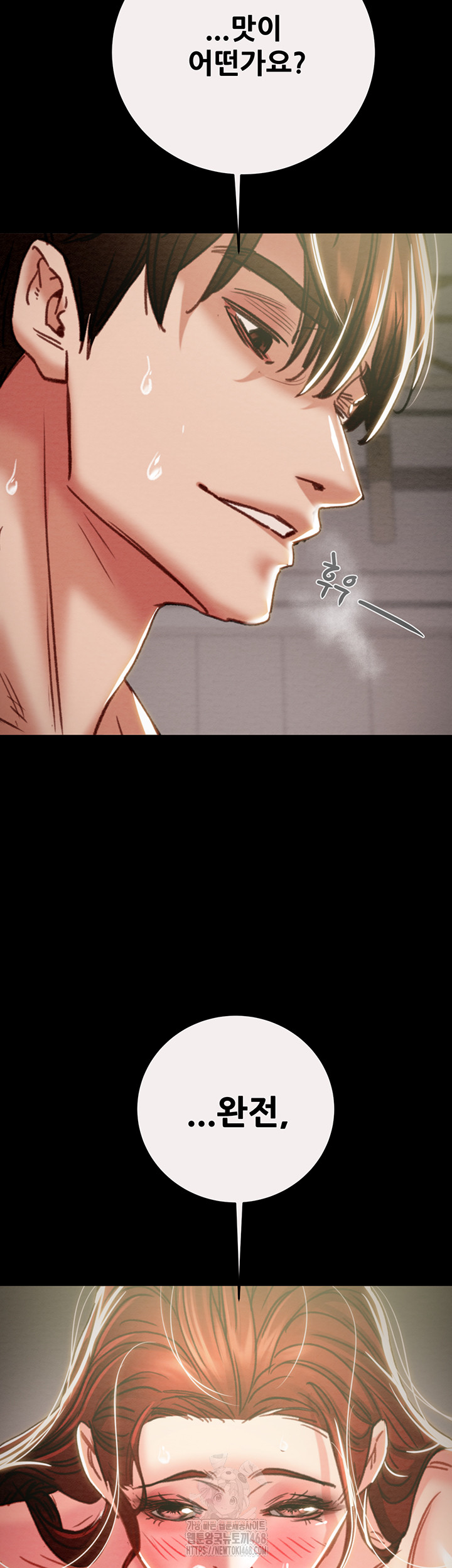 The Man Who Devours Raw Chapter 61 image 69