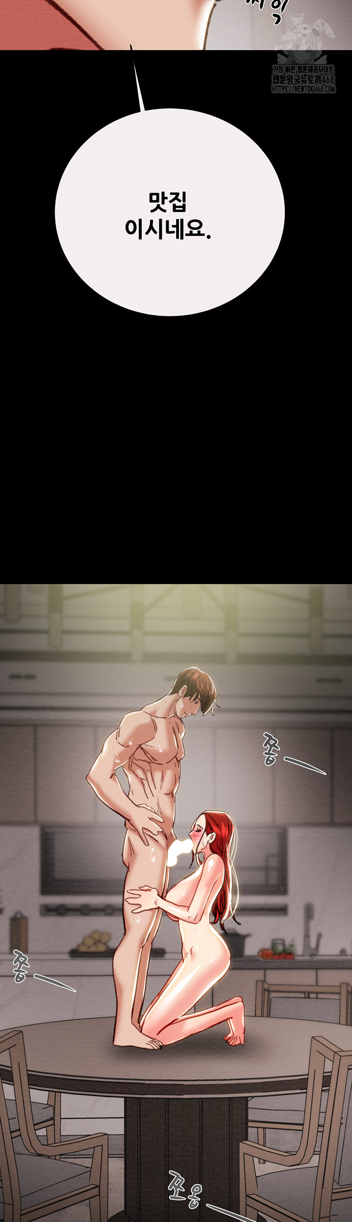 The Man Who Devours Raw Chapter 61 image 71