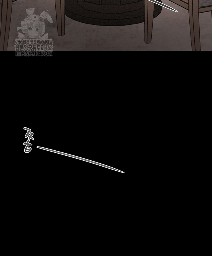 The Man Who Devours Raw Chapter 61 image 72