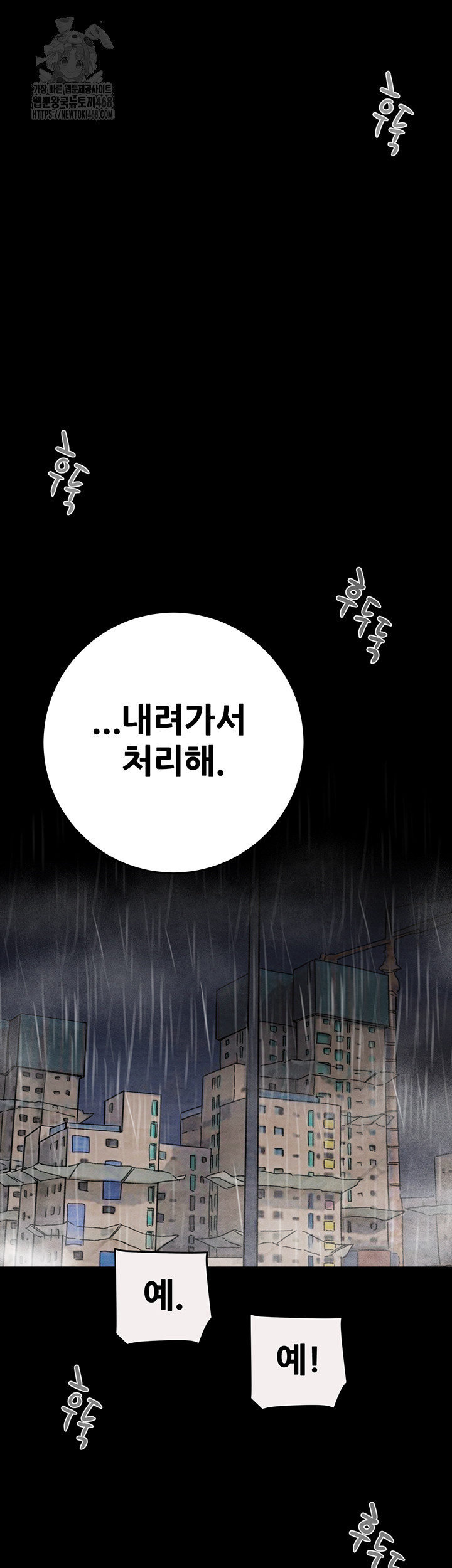 The Man Who Devours Raw Chapter 61 image 75