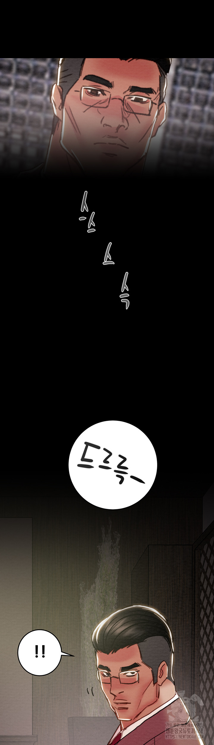 The Man Who Devours Raw Chapter 61 image 80
