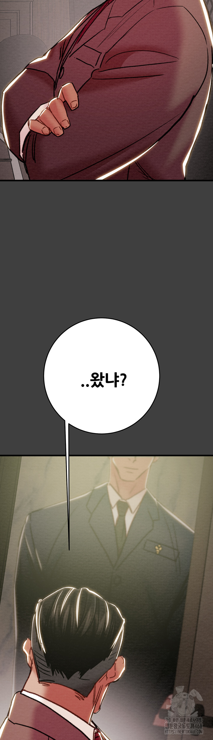 The Man Who Devours Raw Chapter 61 image 81