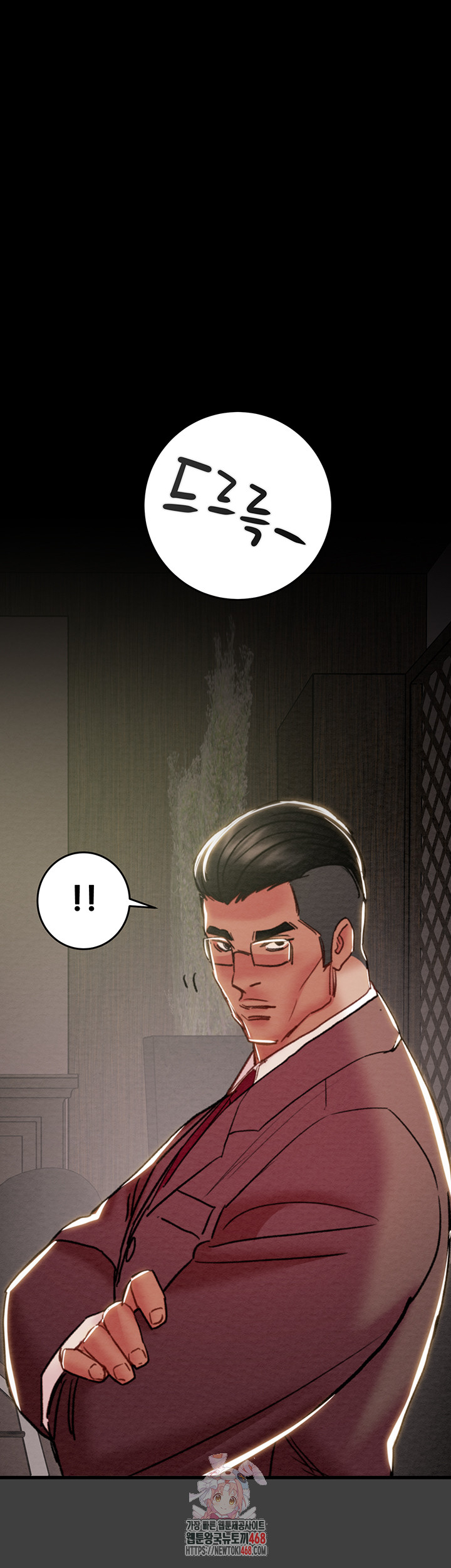 The Man Who Devours Raw Chapter 62 image 0