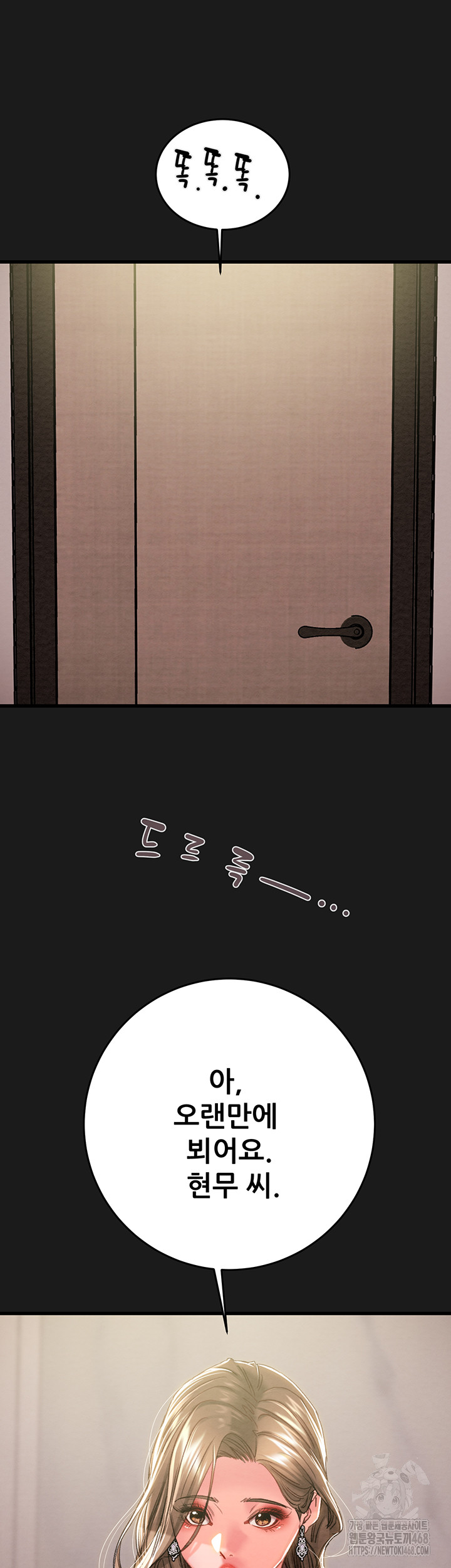 The Man Who Devours Raw Chapter 62 image 9