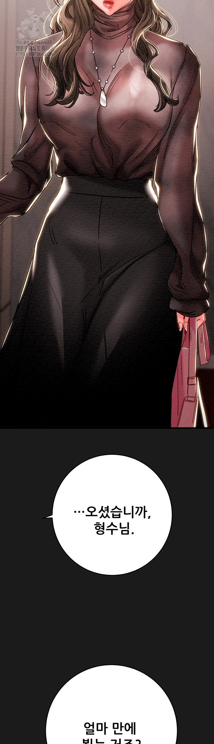 The Man Who Devours Raw Chapter 62 image 10
