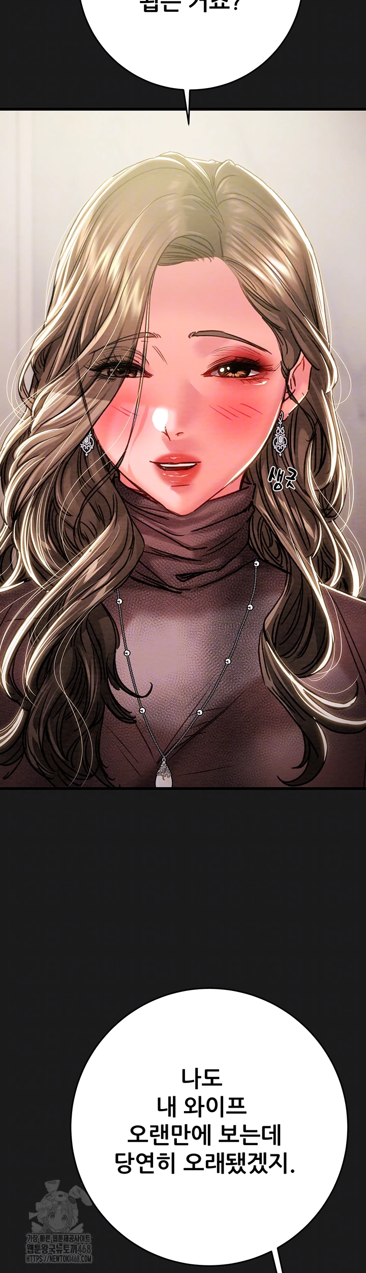 The Man Who Devours Raw Chapter 62 image 11
