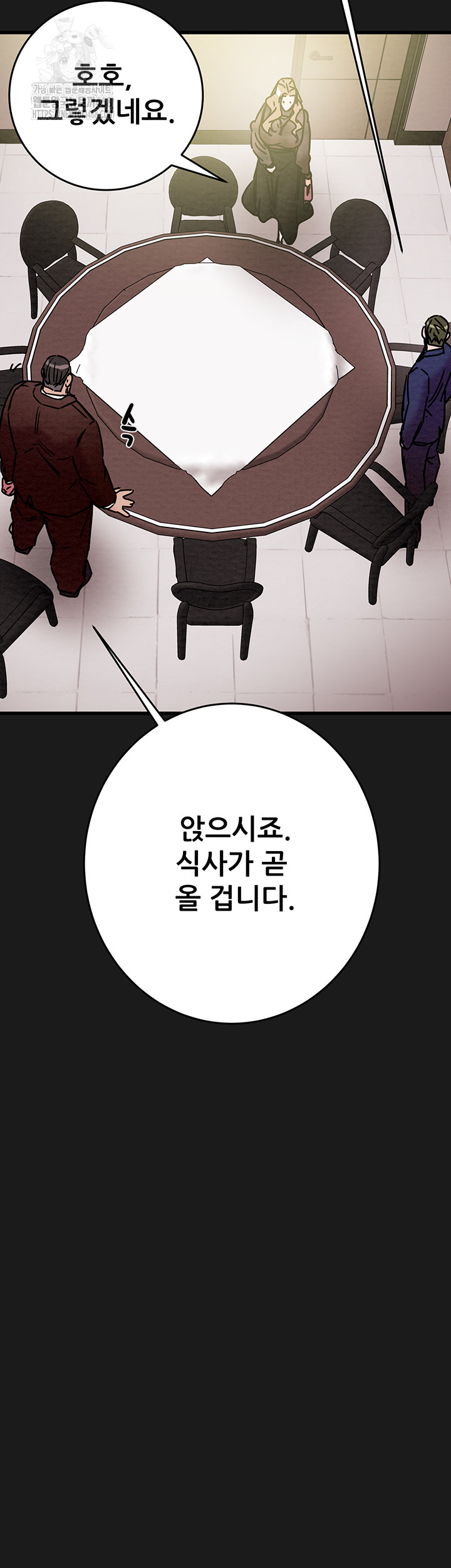 The Man Who Devours Raw Chapter 62 image 12