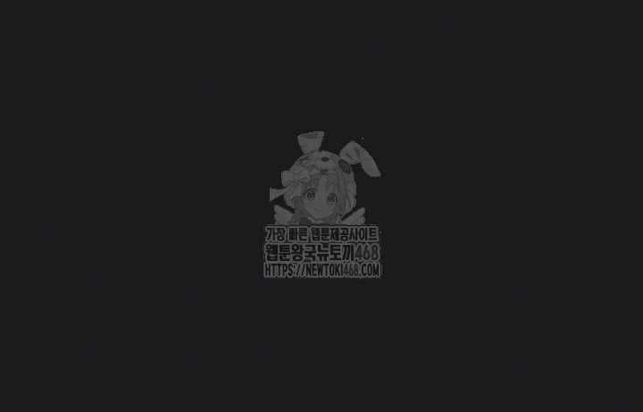 The Man Who Devours Raw Chapter 62 image 13