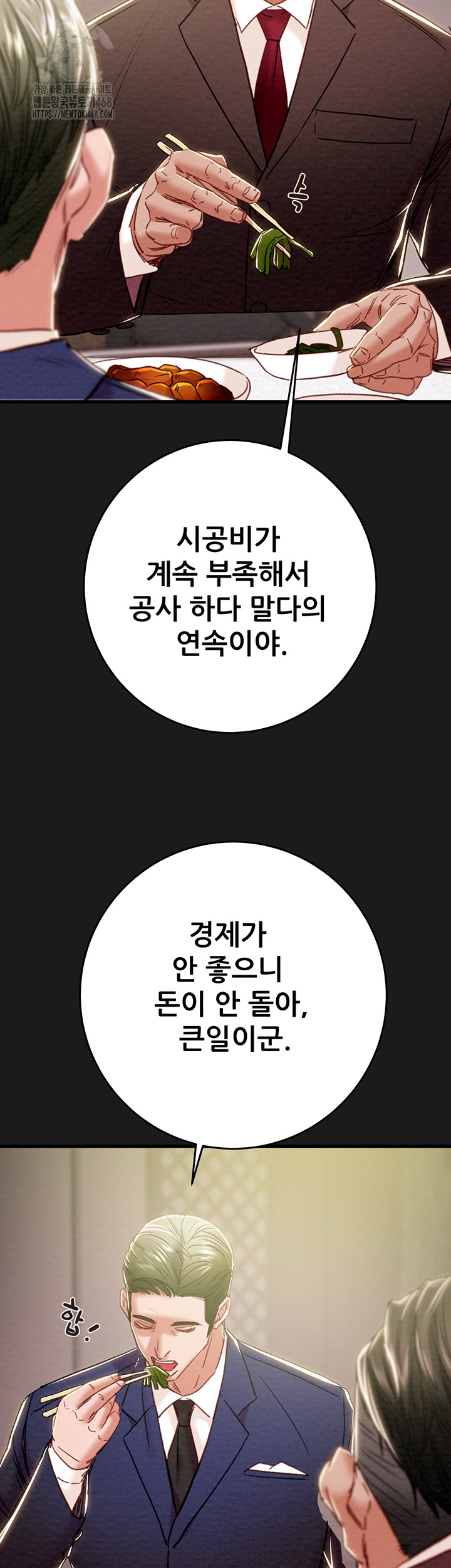 The Man Who Devours Raw Chapter 62 image 15