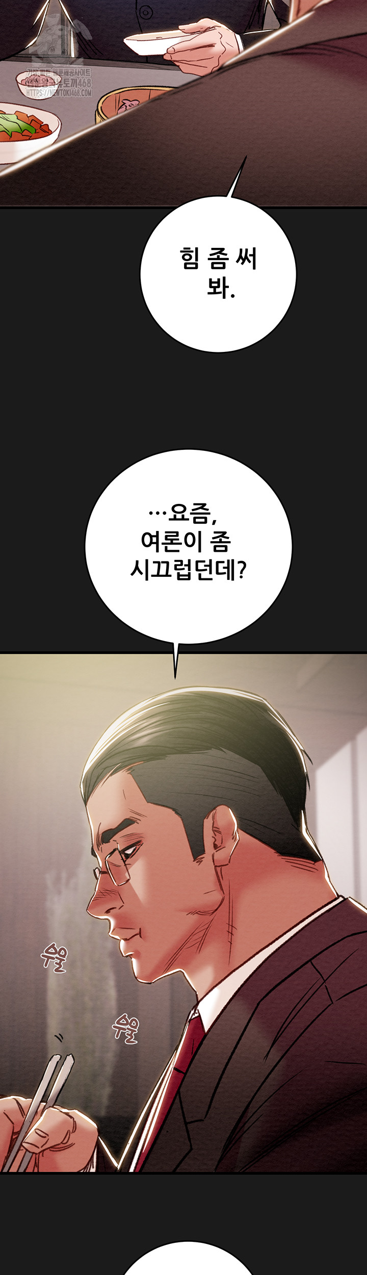 The Man Who Devours Raw Chapter 62 image 16