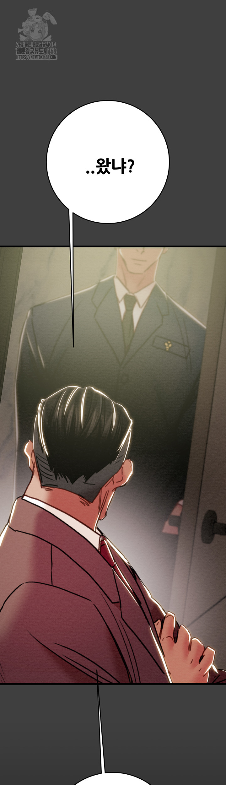 The Man Who Devours Raw Chapter 62 image 1