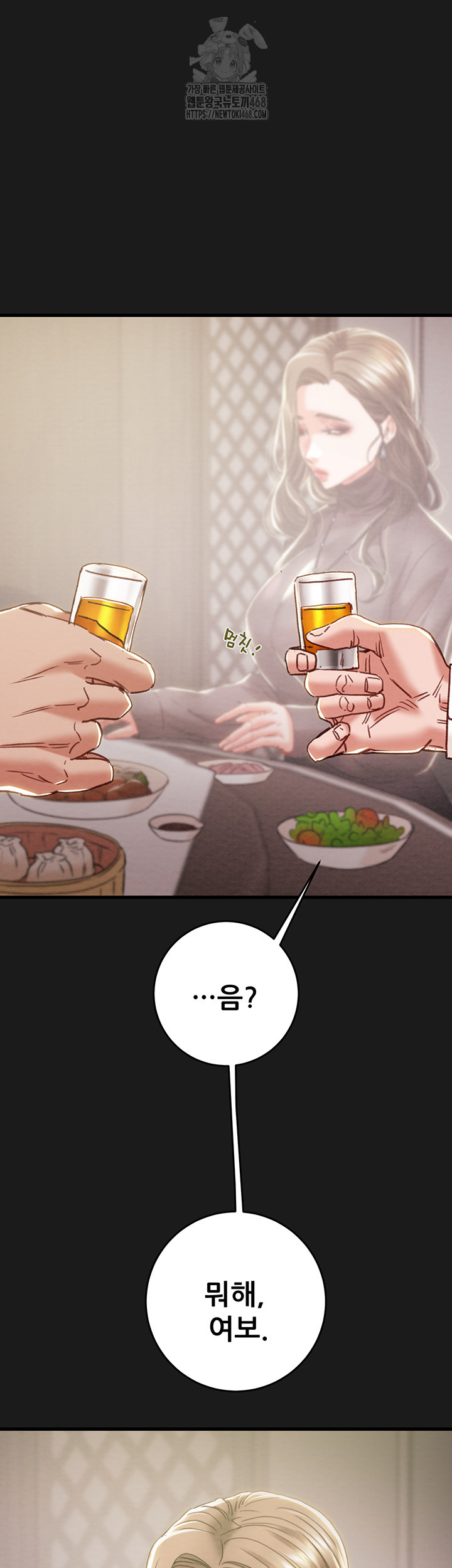 The Man Who Devours Raw Chapter 62 image 24
