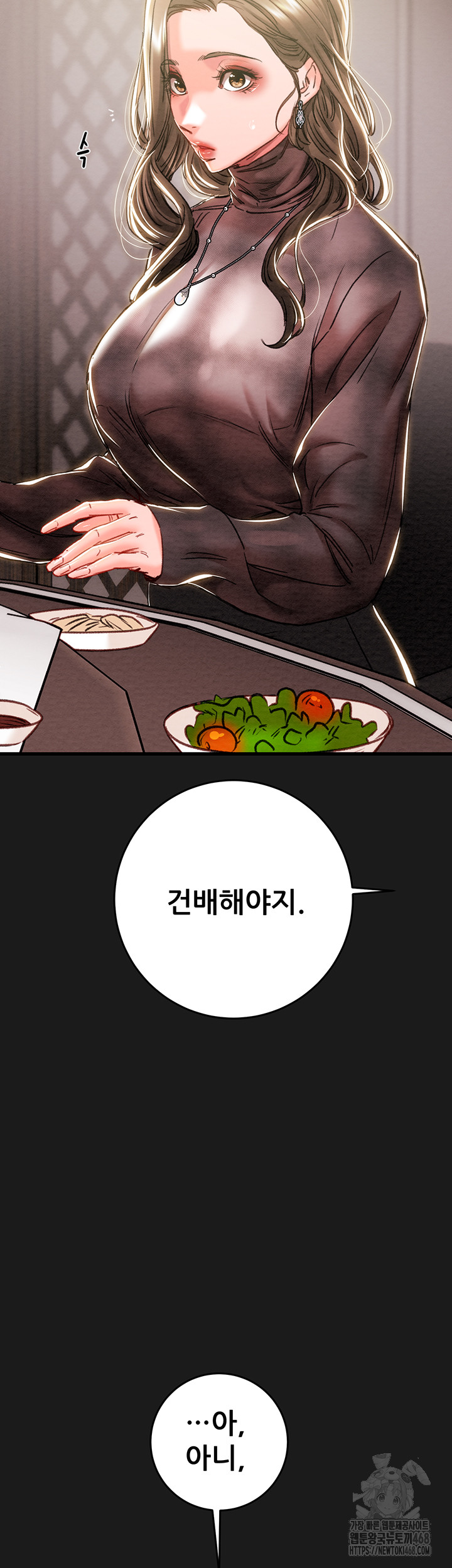 The Man Who Devours Raw Chapter 62 image 25