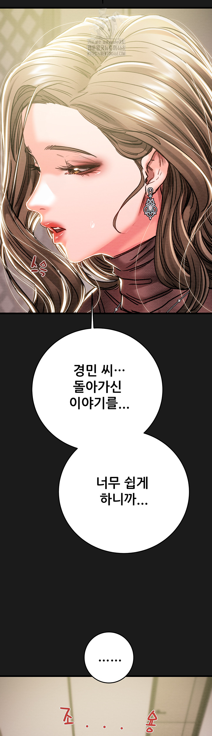 The Man Who Devours Raw Chapter 62 image 26