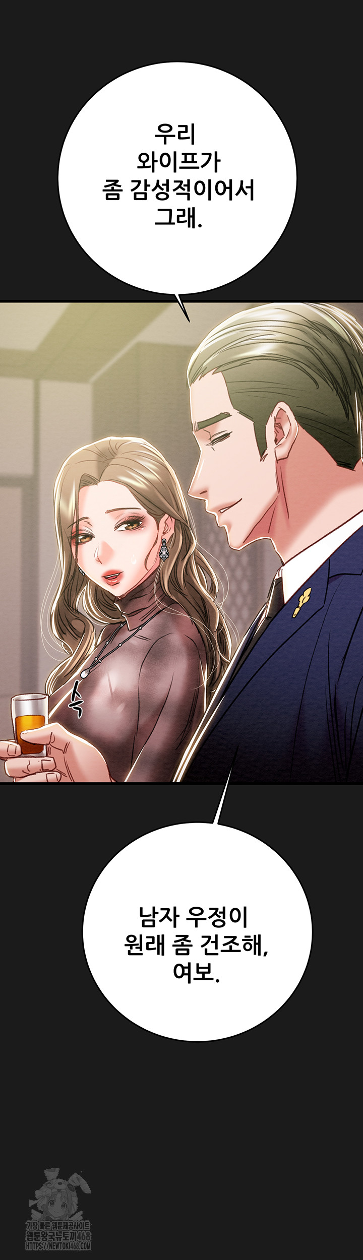The Man Who Devours Raw Chapter 62 image 29