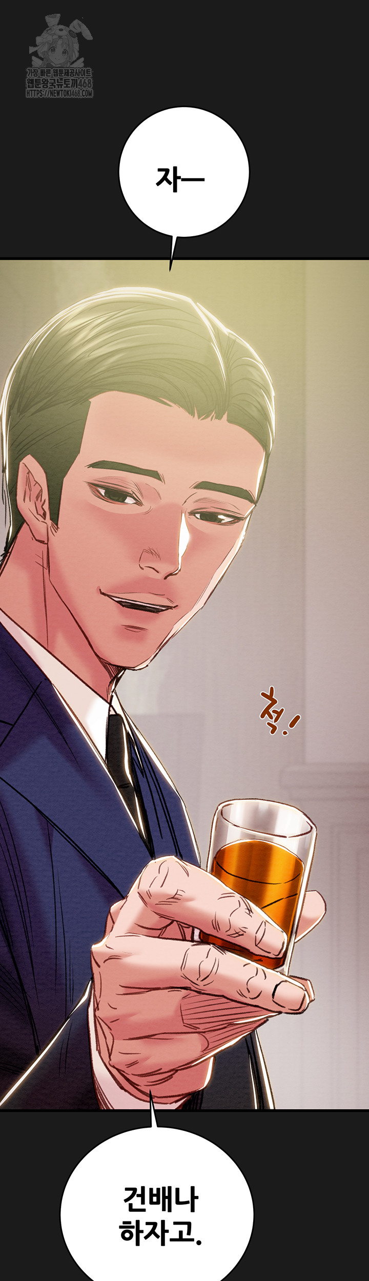 The Man Who Devours Raw Chapter 62 image 30