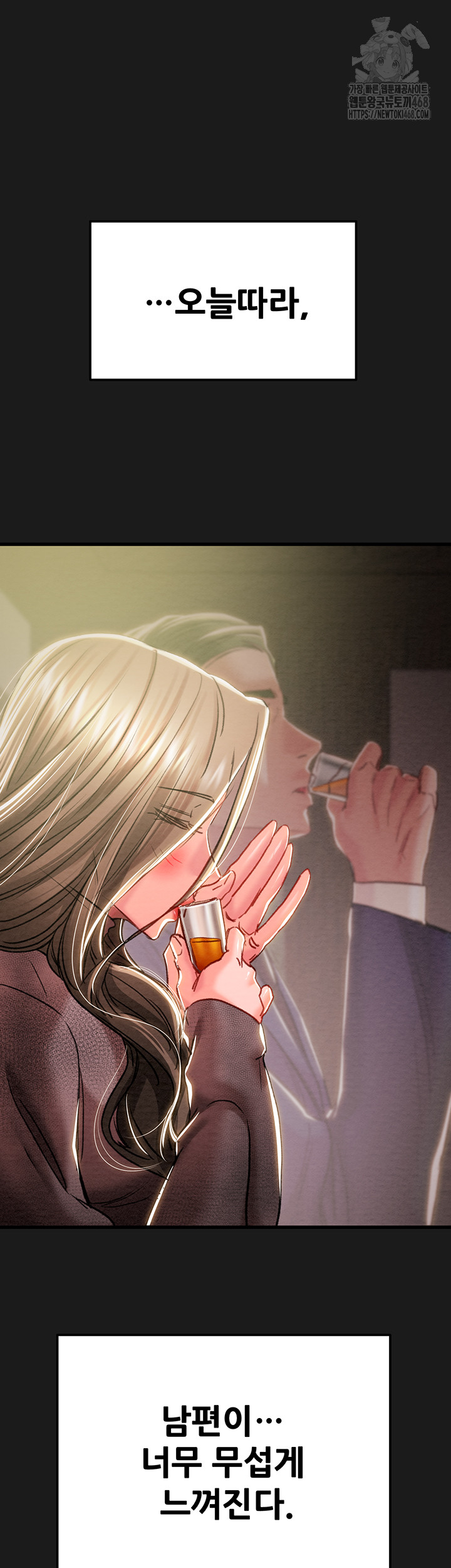 The Man Who Devours Raw Chapter 62 image 33