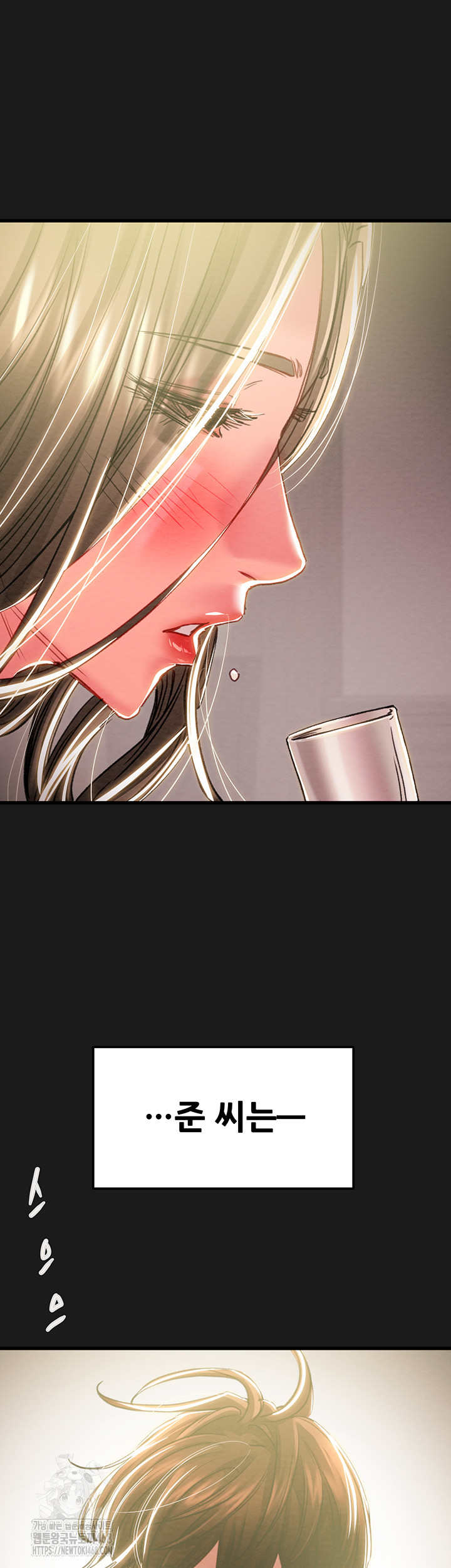The Man Who Devours Raw Chapter 62 image 35
