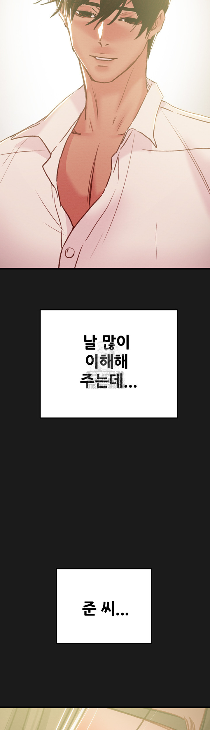 The Man Who Devours Raw Chapter 62 image 36
