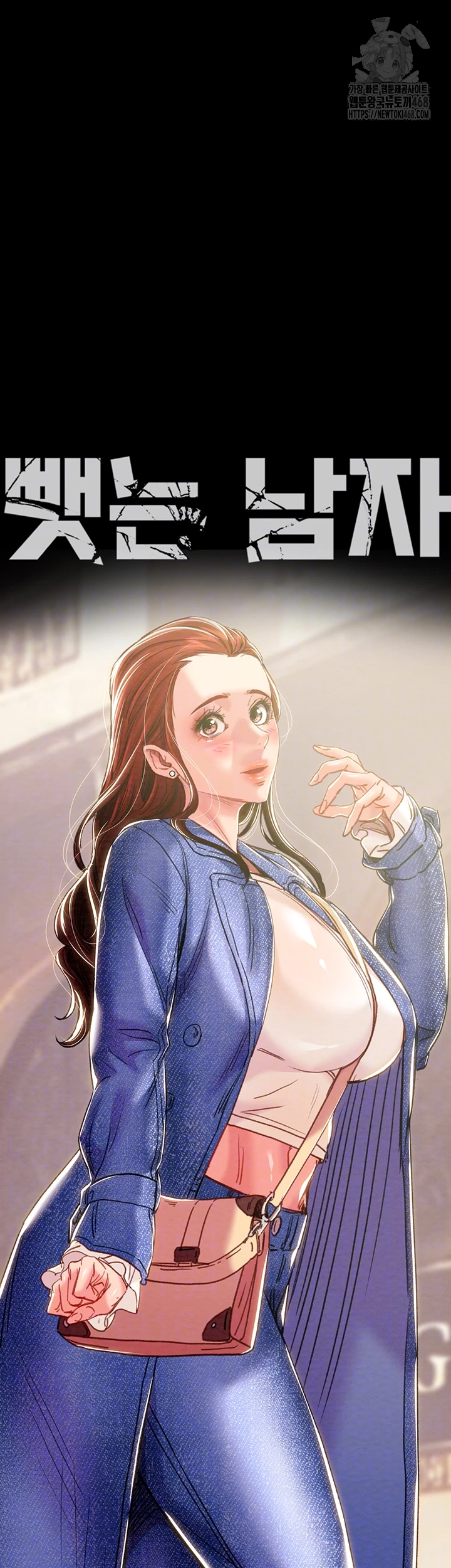 The Man Who Devours Raw Chapter 62 image 3