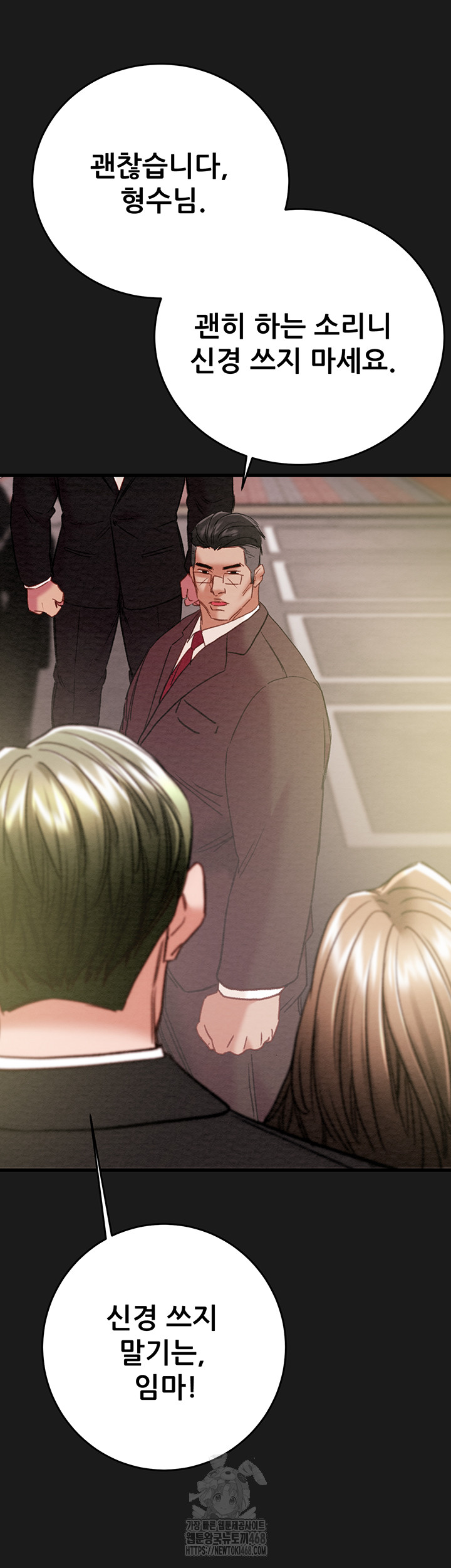 The Man Who Devours Raw Chapter 62 image 41