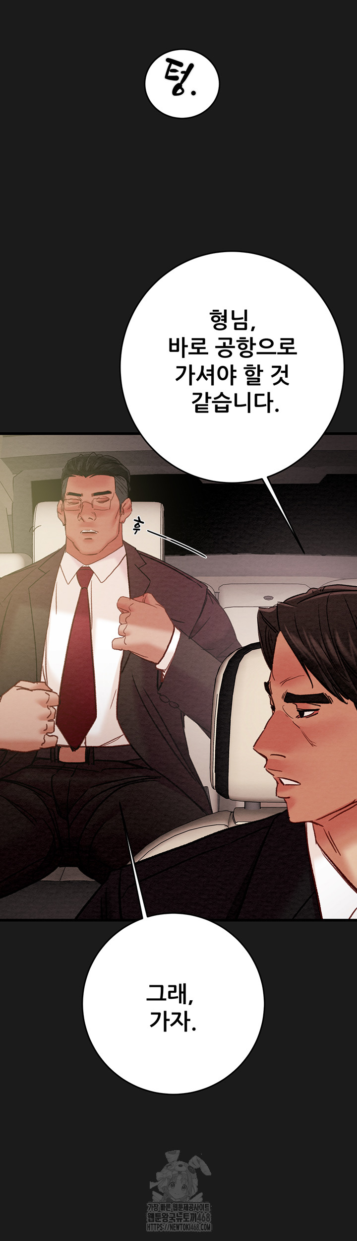 The Man Who Devours Raw Chapter 62 image 42