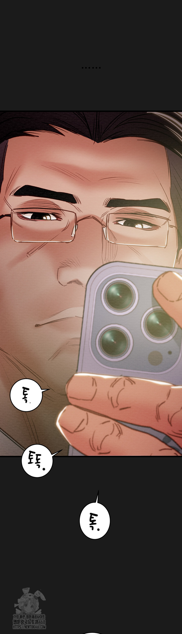 The Man Who Devours Raw Chapter 62 image 47