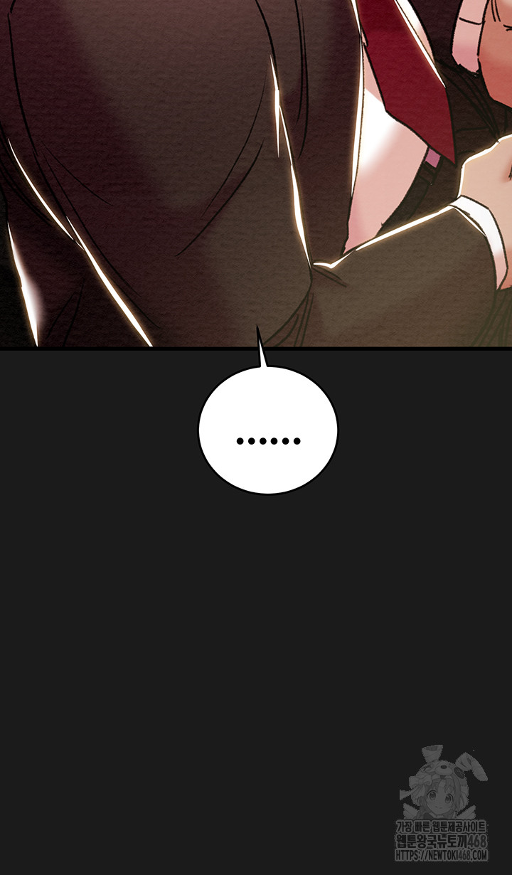 The Man Who Devours Raw Chapter 62 image 49